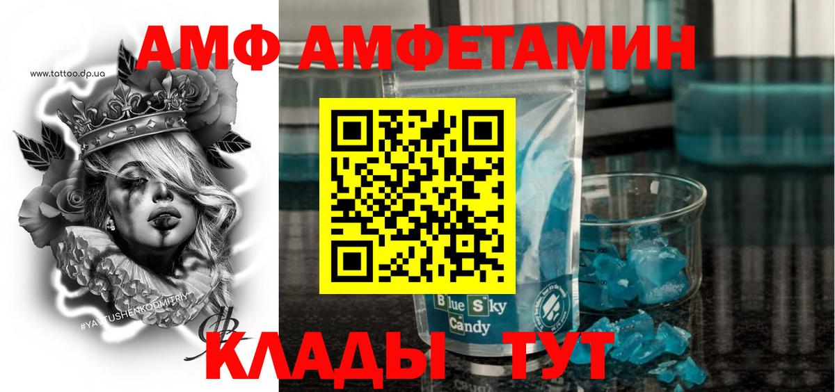 Амфетамин 98% Нововоронеж