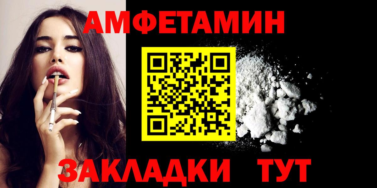 Amphetamine  Вход с VPN  Амфетамин  Нововоронеж  Amphetamine 98% 