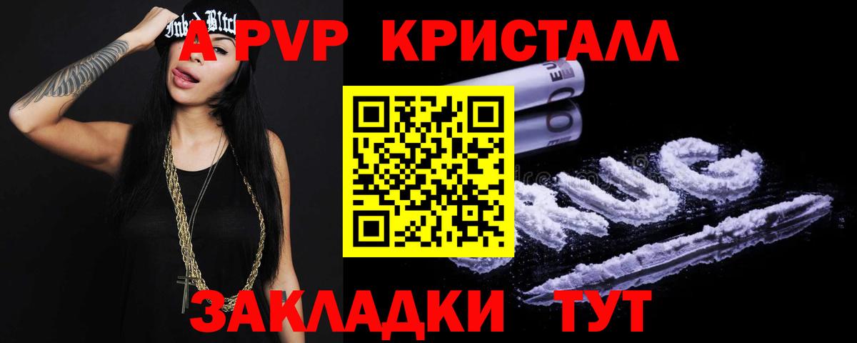 Нововоронеж  Альфа ПВП СК  Вход с VPN  Alpha-PVP  Alpha PVP СК 