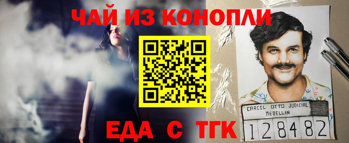 Нововоронеж  Cannafood марихуана  Вход с VPN 