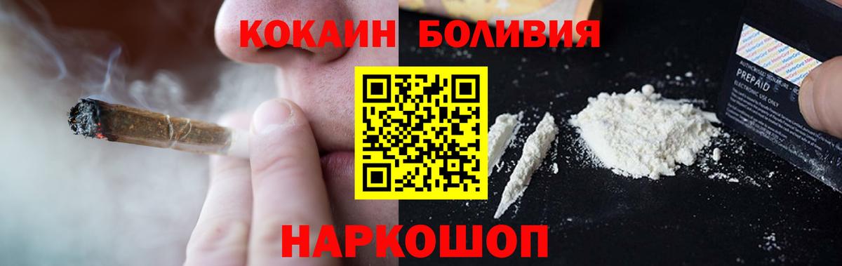 COCAIN 98% Нововоронеж