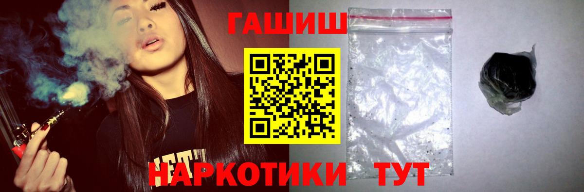 ГАШ  Вход с VPN  Нововоронеж  цены наркотик  Гашиш убойный  Гашиш VHQ 