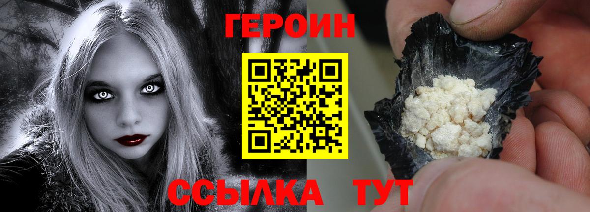 Героин афганец Нововоронеж