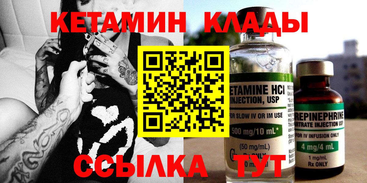 КЕТАМИН VHQ Нововоронеж