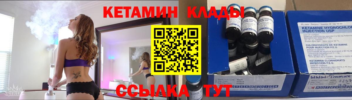 КЕТАМИН VHQ  КЕТАМИН ketamine  Нововоронеж  Вход с VPN 