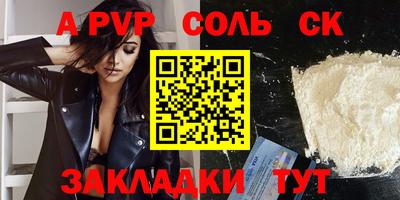 ALPHA PVP Бузулук