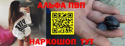 ALPHA PVP Бугуруслан