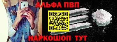 ALPHA PVP Бугуруслан