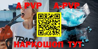 ALPHA PVP Бугуруслан
