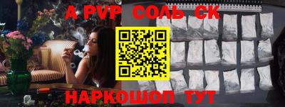 ALPHA PVP Бугуруслан