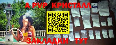 ALPHA PVP Бузулук