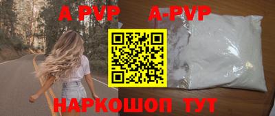 ALPHA PVP Бугуруслан
