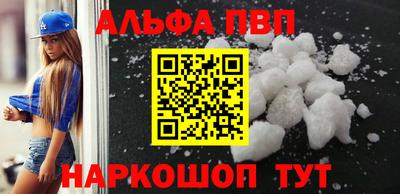 ALPHA PVP Бузулук