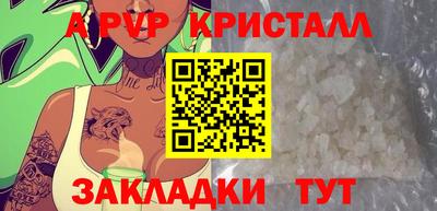 ALPHA PVP Бузулук