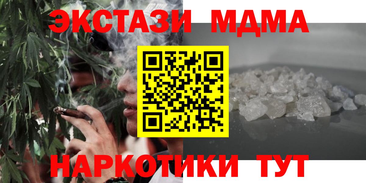 MDMA Molly  Вход с VPN  МДМА  Нововоронеж  МДМА crystal 