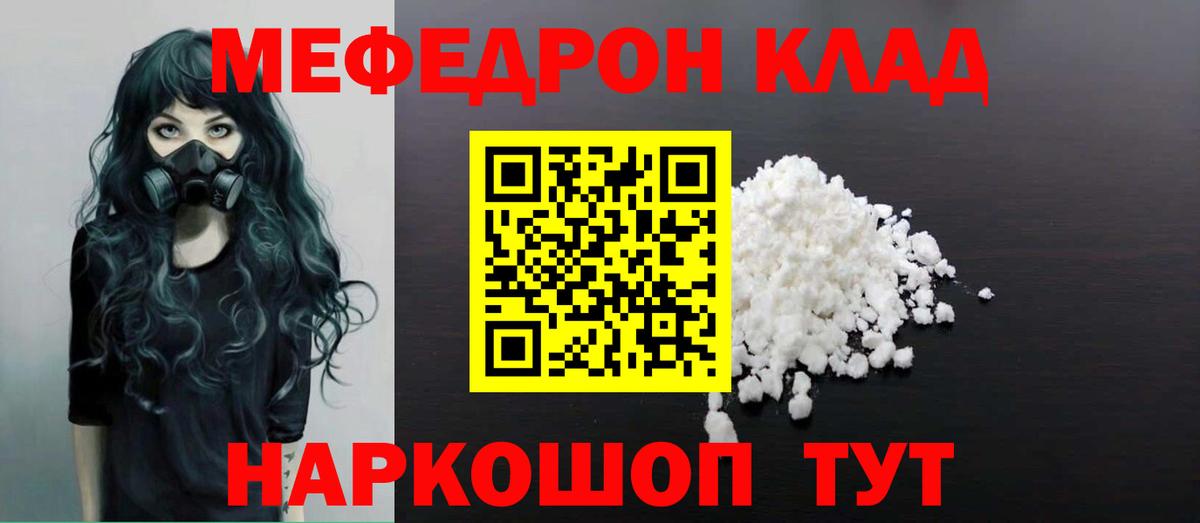 Меф мука Нововоронеж