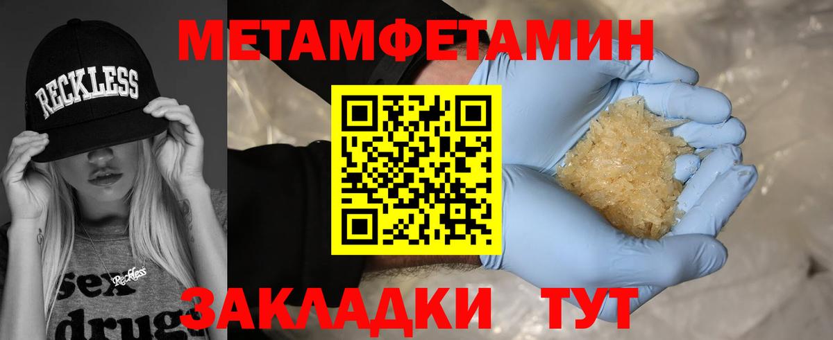 Метамфетамин винт  Вход с VPN  Нововоронеж 