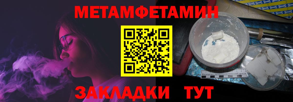 Метамфетамин кристалл Нововоронеж