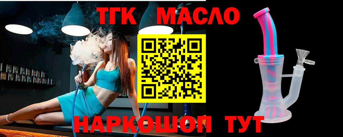 ТГК Wax Нововоронеж